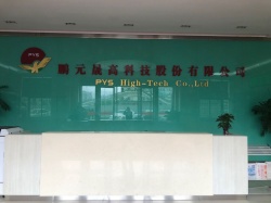 祝鵬元晟高科技股份有限公司一次性順利通過UL審核RBA VAP驗廠認(rèn)證