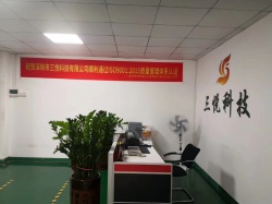 祝深圳市三悅科技有限公司通過ISO9001質(zhì)量管理體系認(rèn)證，創(chuàng)思維特賀上橫幅！