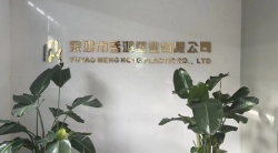 祝賀余姚孟鴻塑業有限公司2023年快速通過BV-SEDEX-4P審核