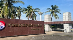 祝賀海南欣龍控股（集團）股份公司2025年快速通過COSTCO-GMP驗廠并取得合格報告